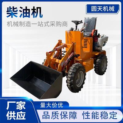 柴油电动四驱小铲车建筑工程农用家用柴油小型装载机