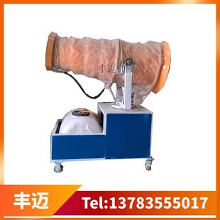 建筑工地降尘洒水机 可移动净化空气雾炮机 煤场碎石场降尘炮雾机