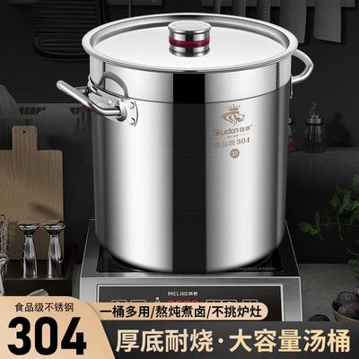 304不锈钢桶汤桶商用加厚带盖卤锅熬汤家用圆水桶米桶油桶大汤锅