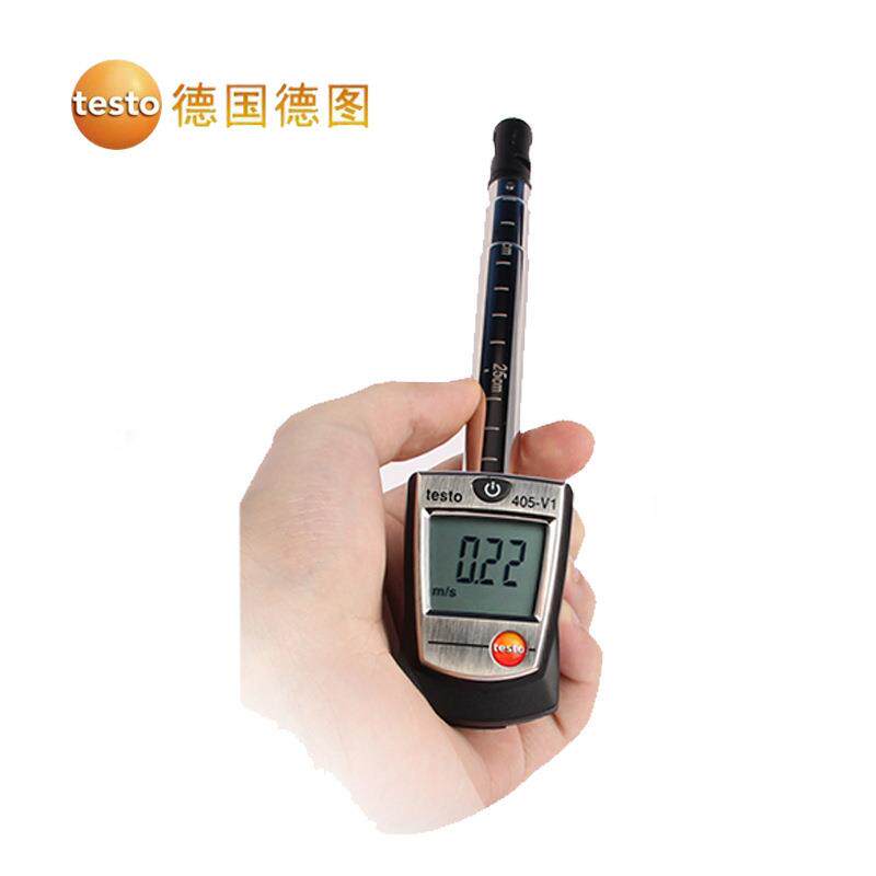 德图 testo405V1高精度热敏式风速仪热线风速计手持式测风仪