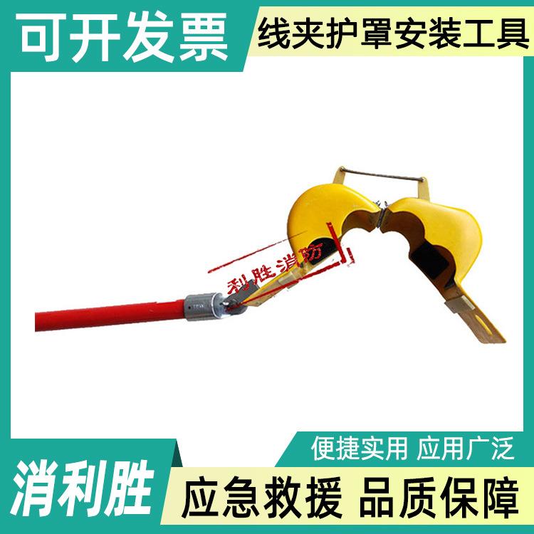 电力施工线夹护罩安装工具带电线夹绝缘罩装拆杆铝合金导线固定器