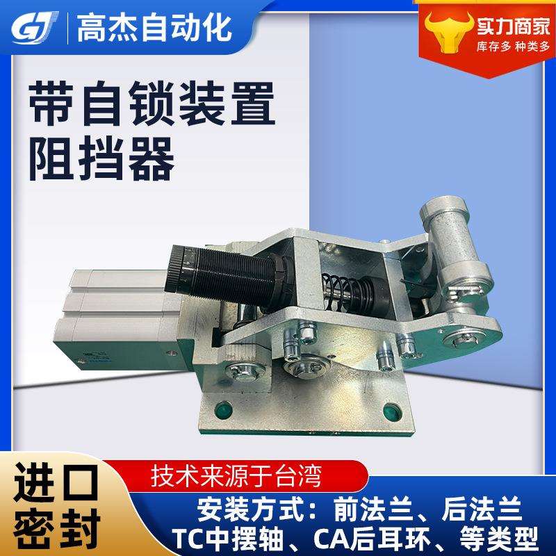 源头厂家供应重型卧式阻挡器带自锁功能SMC倍速链线卧式阻挡器