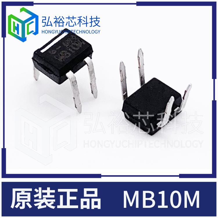 MB10M DIP-4 整流桥 大芯片 电子元器件一站式配单集成电路