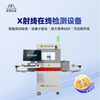 卓茂xray在线缺陷检测机XL5800工业探伤BGA芯片无损X射线检测设备