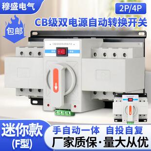 双电源自动转换开关切换两路转换器三相单相市电备用发电智能切换
