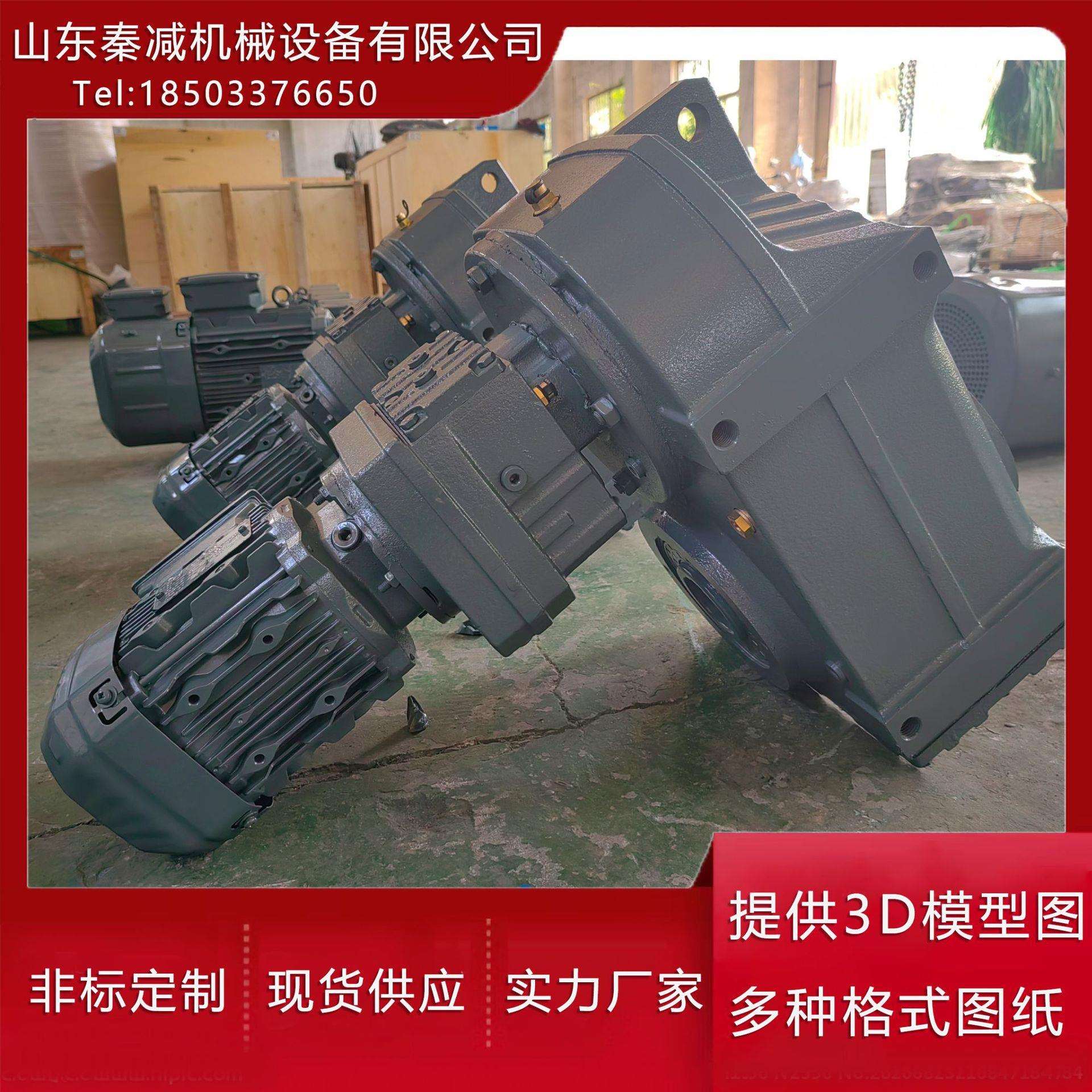 FF67R37齿轮减速器法兰输出组合型污水处理设备用FF87R57减速电机