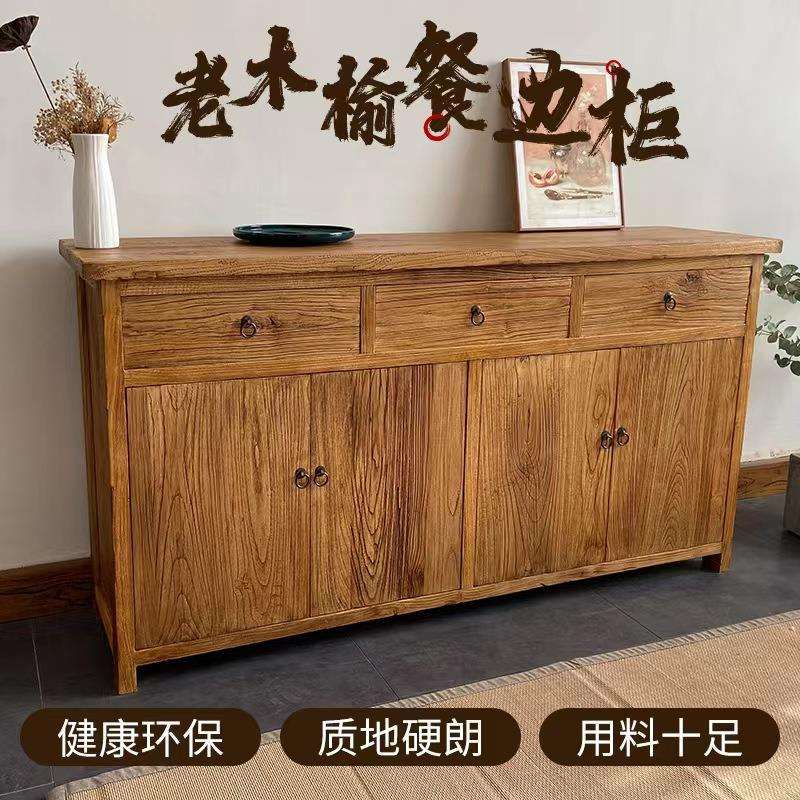 7T老榆木家具实木餐边柜现代中式玄关收纳柜子家用复古储物柜子定