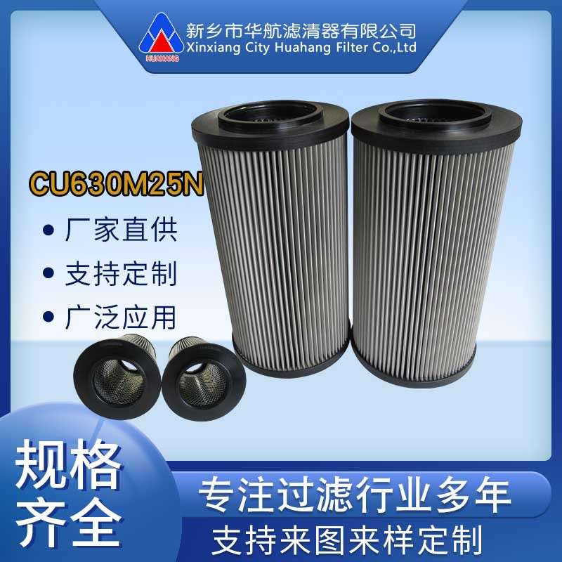 供应替代翡翠滤芯 CU250M25N 不锈钢网滤芯 管路回油滤芯
