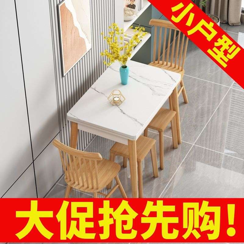可伸缩折叠式北欧餐桌椅组合小户型家用实木餐厅省空间2023新款