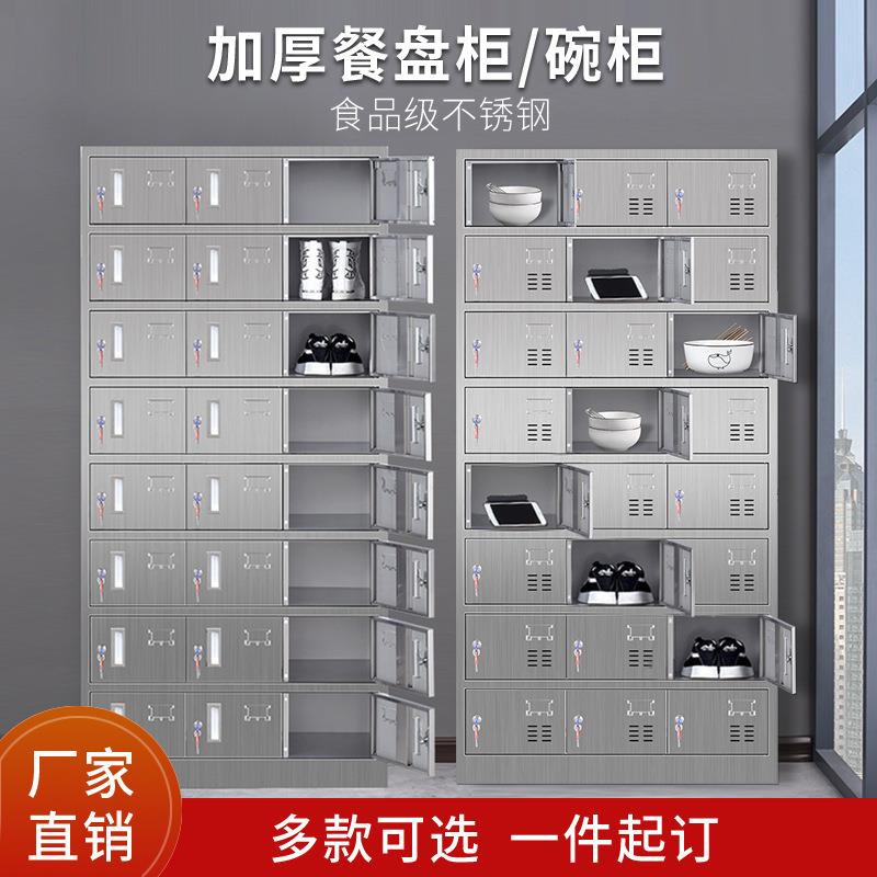 奥华不锈钢餐盘柜商用工厂员工分餐盘柜架台不锈钢餐具消毒柜