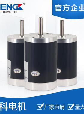 直流电机马达 ZYTD-50SRZ-R 双滚珠轴承12V24V50mm 正科电机