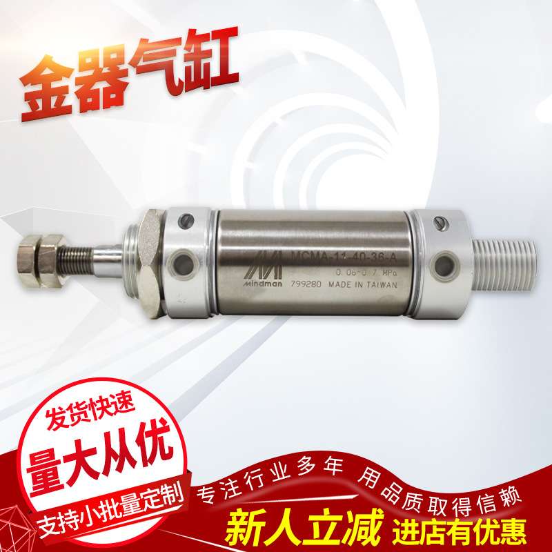 金器气缸笔型气缸        MCMA-11-40-36A