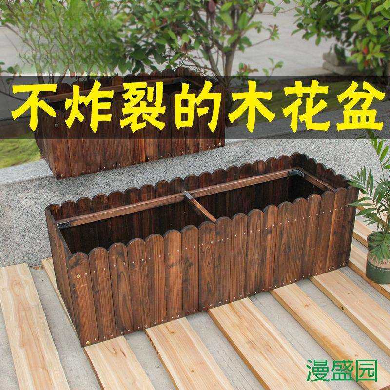 户外防腐木花箱阳台花钵/花箱天台种菜碳化木花爬藤月季竹子花钵/,鲜花速递/花卉仿真/绿植园艺,割草机/草坪机,淘宝优惠券,粉丝福利购,淘宝优惠卷
