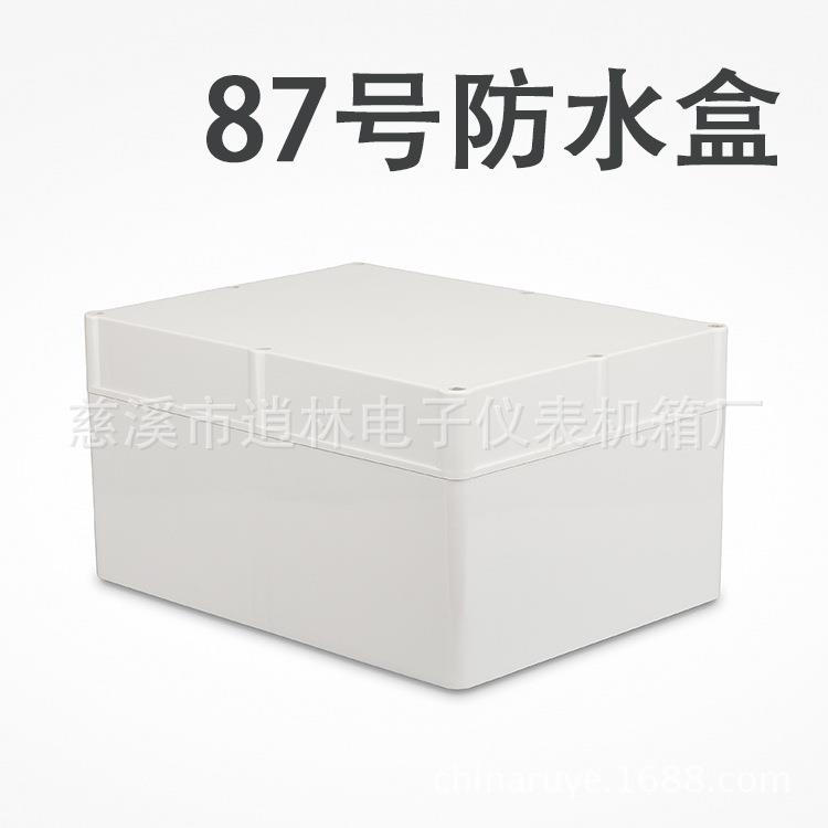 塑料防水盒 室外安防密封盒 监控接线盒 87号210*300*400 ABS新料