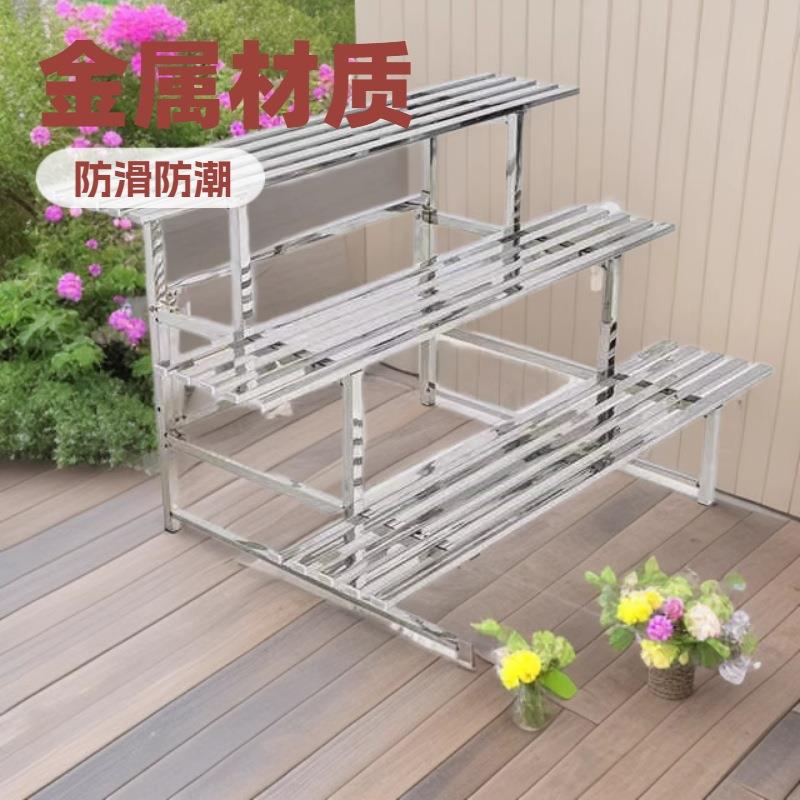 不锈钢花架子多肉置物架铁艺阶梯落地式多层客厅户外庭院花盆架