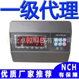 上海耀华称重仪表XK3190-A6 称重显示控制器XK3190