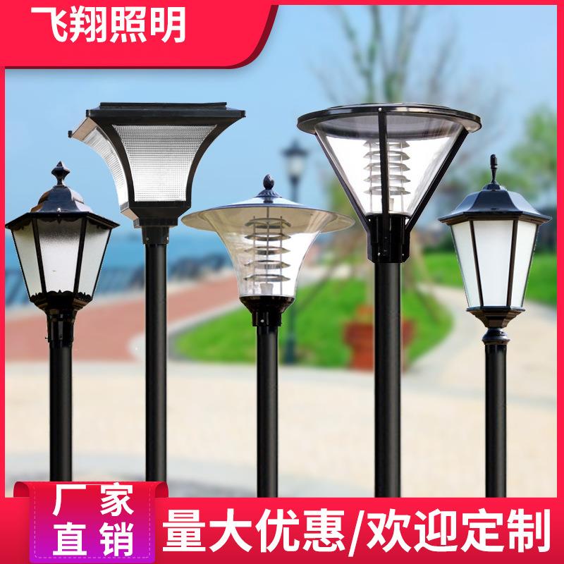 庭院灯led草坪灯户外灯3米3.5米4米小区庭院路灯花园景观防水