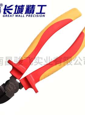 江西南昌 长城精工绝缘 斜嘴钳 斜口钳 双色VDE 6