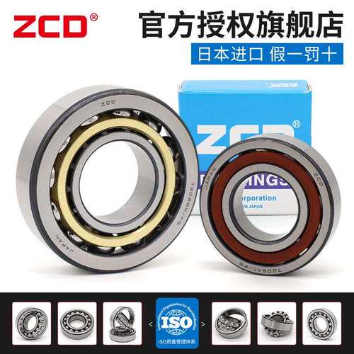 进口ZCD高速机床轴承 7218 7219 7220 ACM