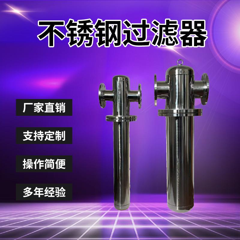 耐压30公斤冷干机过滤器高压不锈钢吸干机油水分离干燥压缩机