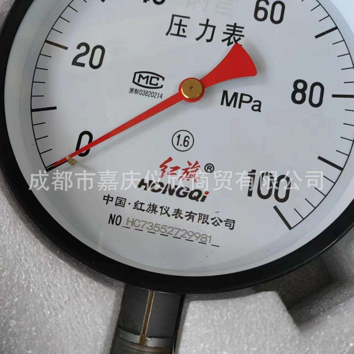 红旗径向高压压力表Y150 0-100MPA 1.6级