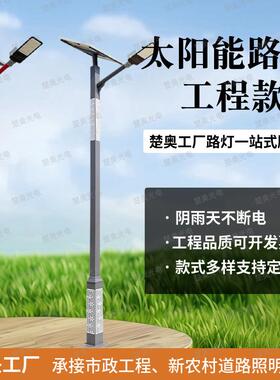 回纹太阳能路灯6米8米50w户外中式仿古新农村工程庭院方管灯杆led