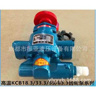 83.3齿轮油泵液压油泵自吸泵 高温机械密封齿轮泵KCB18.3 33.3