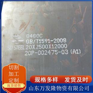 q550c高强板 工程机械加工合金板 合金高强度结构钢q550c中厚钢板