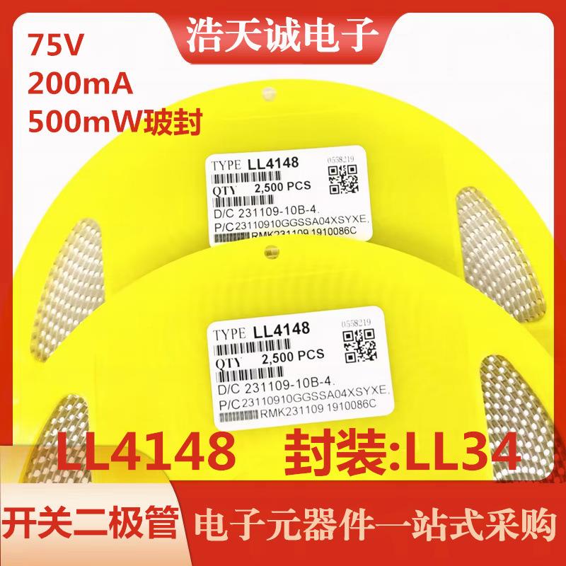 LL4148 LL-34 贴片开关二极管 1206 玻璃管封装 1N4148 现货 爆款