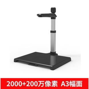 高拍仪高清办公2000_200万像素 FB600A3 A3幅面扫描仪 哲林