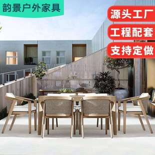户外柚木桌椅休闲庭院露台花园防腐木藤椅防水室外实木餐桌椅组合
