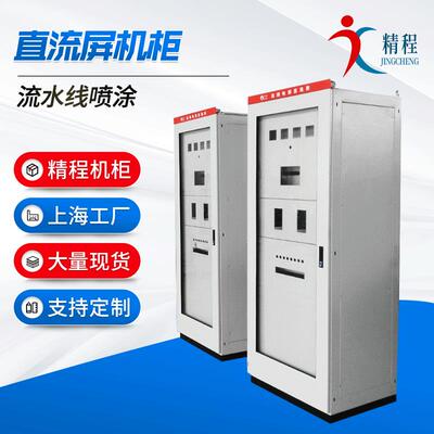 直流屏机柜 精程机柜威图柜仿威图机柜威图机柜控制柜 威图配电柜