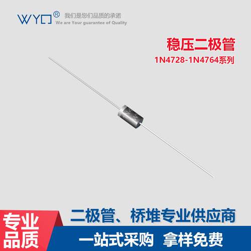 1N4728稳压管 DO-41封装 1W 1N4762塑封直插稳压二极管