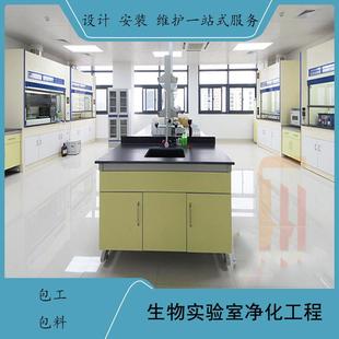 核酸检测实验室百级十万级净化工程无尘车间生化洁净室