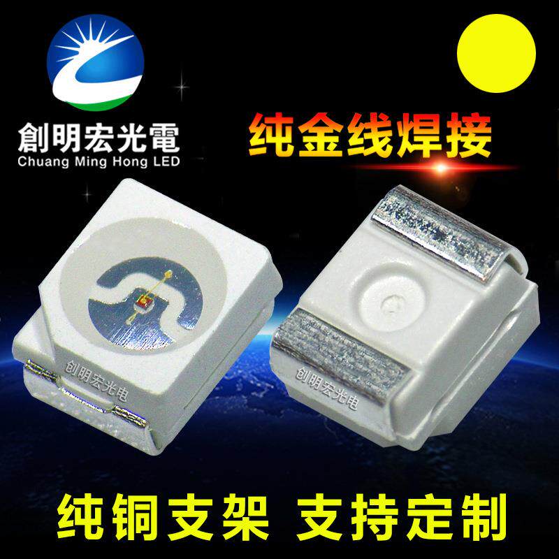 贴片led3528黄光灯珠 反极性芯片1210黄灯 超高亮3528黄色led灯珠