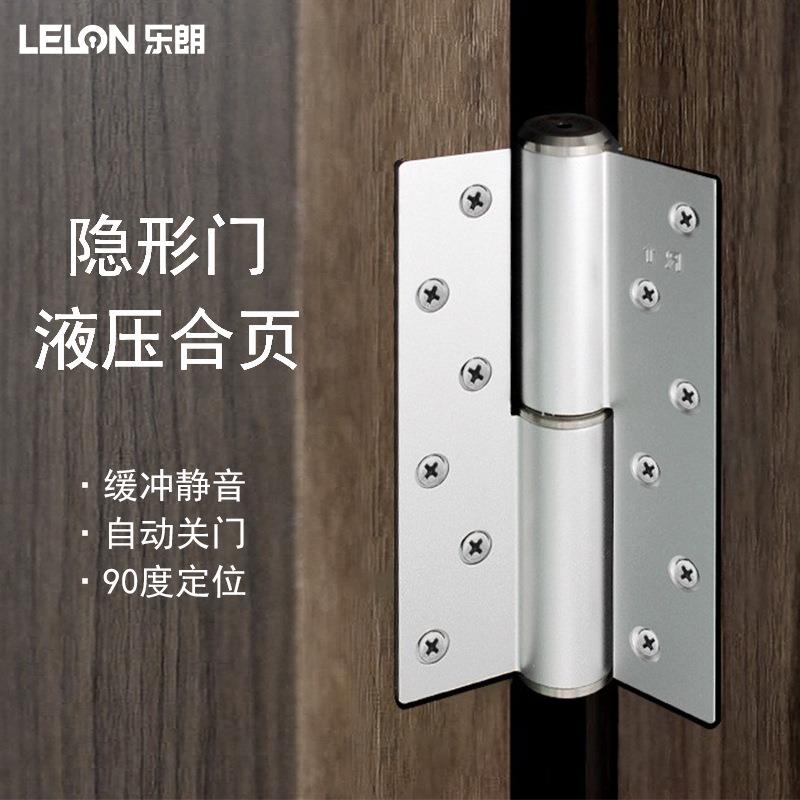 隐形门自动闭门液压合页静音缓冲阻尼铰链加厚90度定位多功能合页