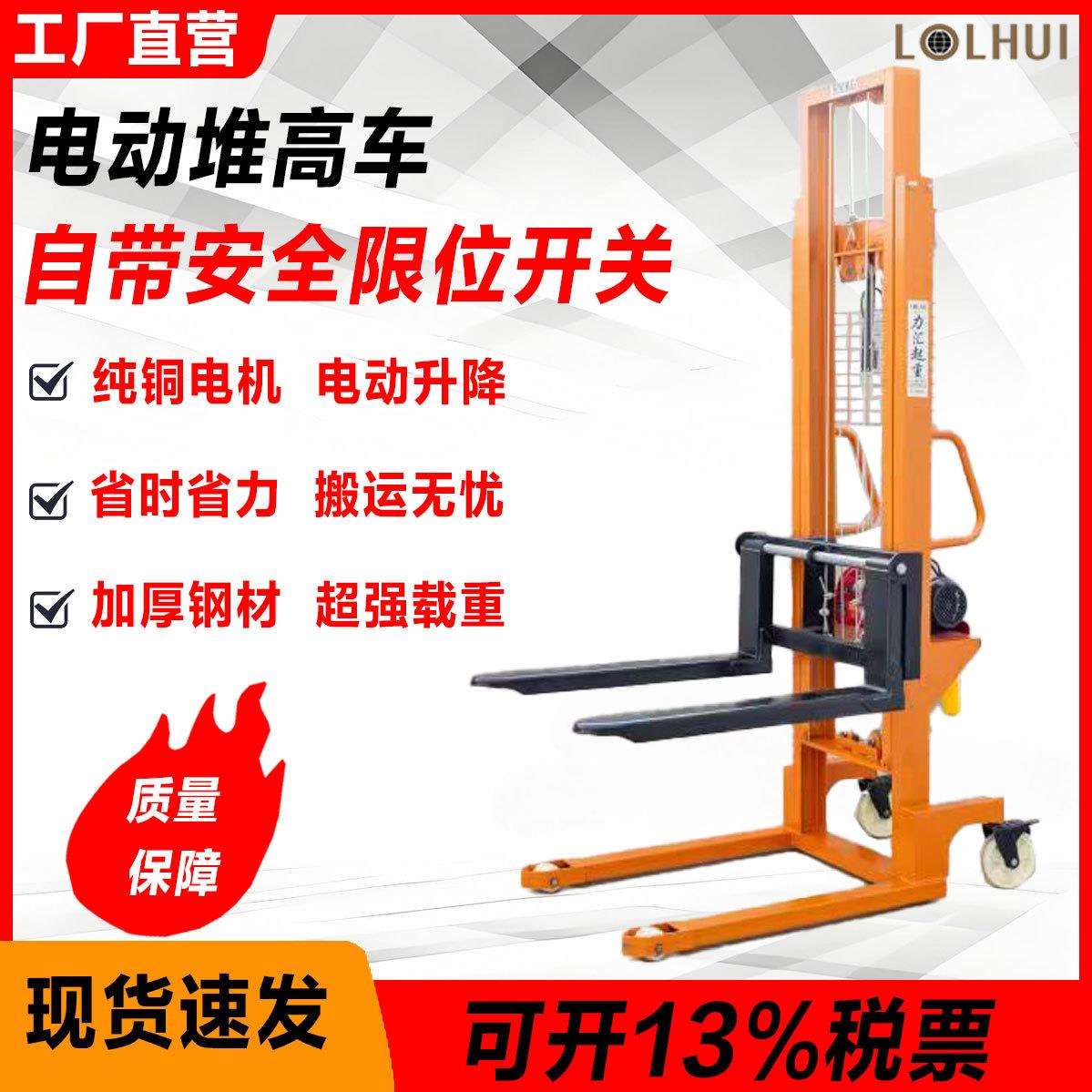 手动液压叉车堆高车1吨2吨半电动升降搬运车手推升高小型n升高车