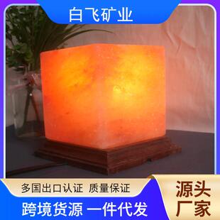喜马拉雅盐矿石台灯巴基斯坦盐灯小夜灯风水灯摆件照明灯可调光