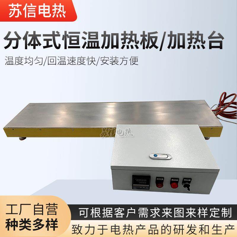 恒温加热台 非标分体式小型实验室电热板 304不锈钢恒温加热板,鲜花速递/花卉仿真/绿植园艺,割草机/草坪机,淘宝优惠券,粉丝福利购,淘宝优惠卷
