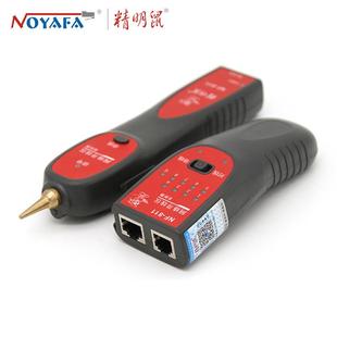 精明鼠NF 811寻线仪网络寻线器多功能查线器巡线仪套装