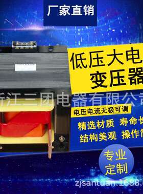 厂家直销低压大电流升压变压器 380/12V 1100A升流温升实验变压器