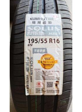 锦湖 195/55R16 87V HS61 三线槽