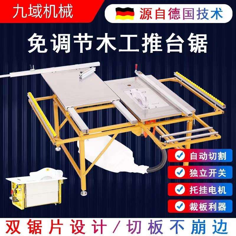 无尘子母锯一体机台锯多功能锯台精密轨道推台锯家装木工专用锯台