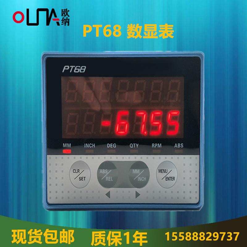 PT68磁栅尺数显表位置显示器电池单轴磁栅测量系统木工机械天辰用