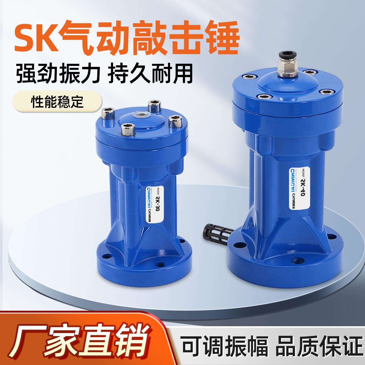 气动空气锤敲击锤震动锤下料机AH80振荡器SK40/60ZC/SX料仓冲击锤