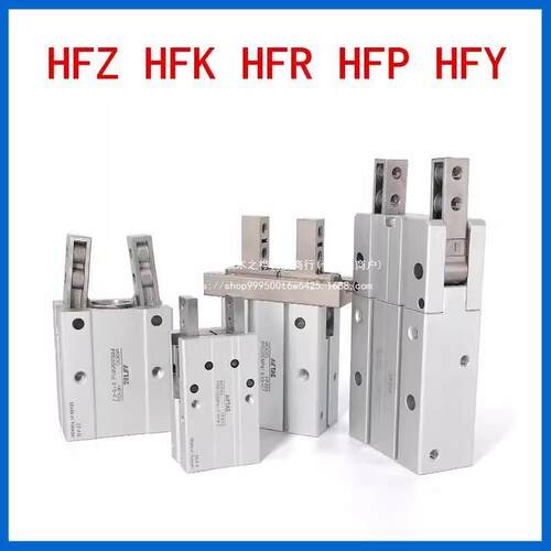 手指气缸HFKL/HFP/HFK/HFR/HFY/HFZ6/10/16/20/25/32/40N
