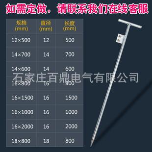 临时接地钉/钢钎地钉/热镀锌接地钉/百鼎接地钉临时用