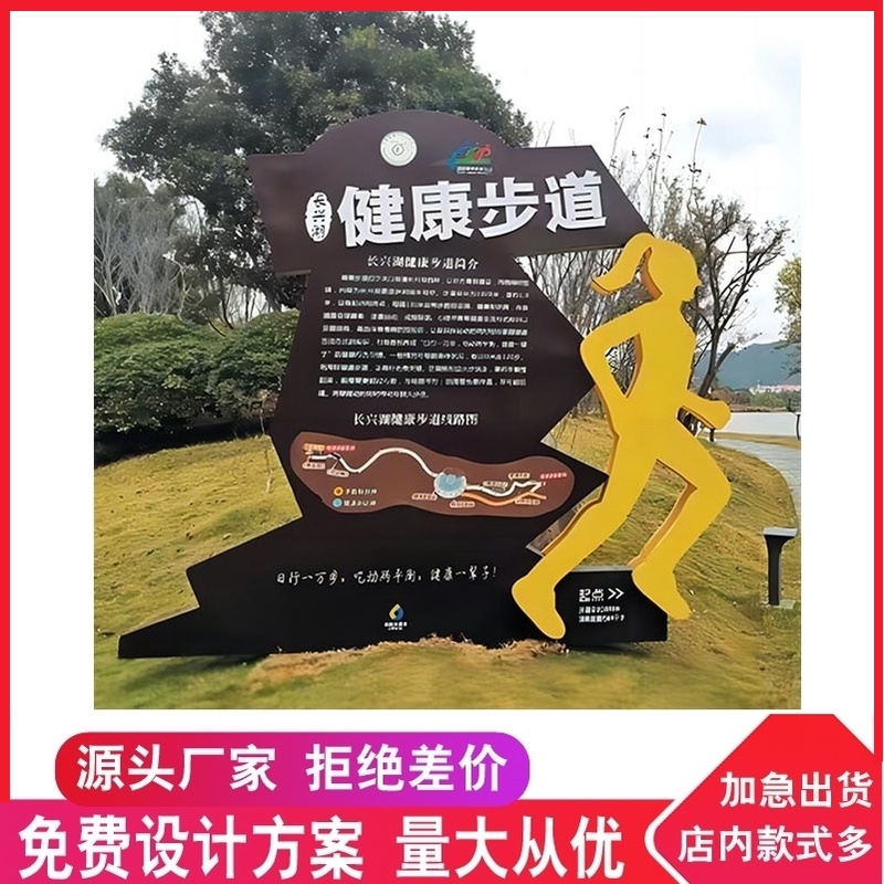 宣传栏体育馆价值观健身人物标识运动雕塑不锈钢终点铁艺大型造型