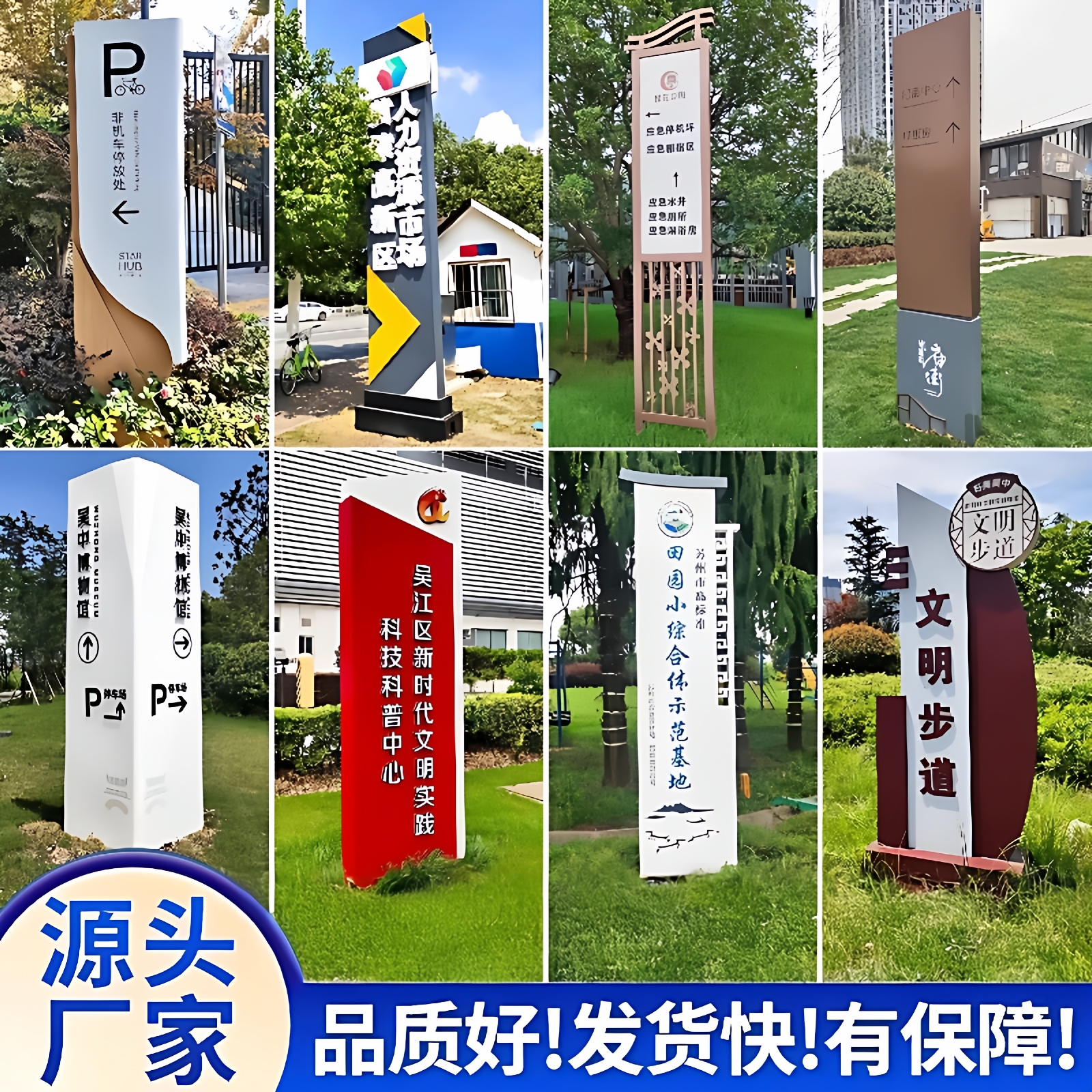 导视牌一套也是批发价！！！