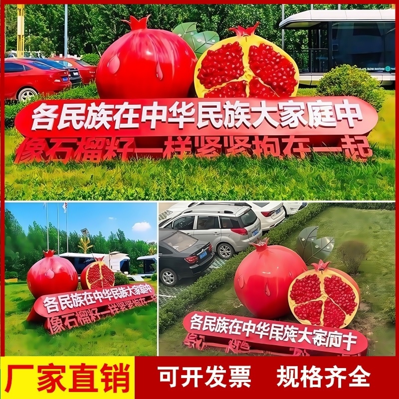 社会主义核心价值观标牌标识牌法治宣传造型牌美丽乡村廉政文化